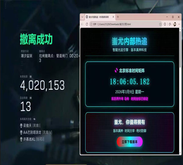 三角洲稳定辅助科技透视自瞄效果